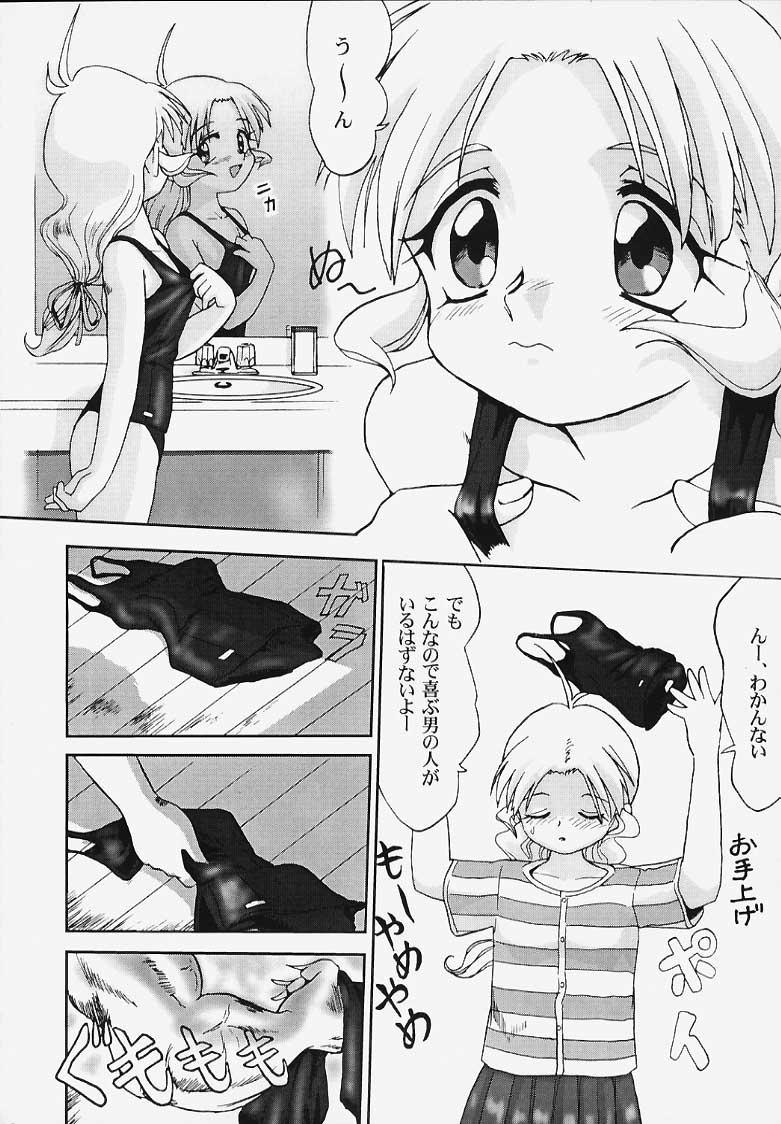 Piss Hatsunechan No Yuuutsu!! - Kizuato Amiga - Page 11