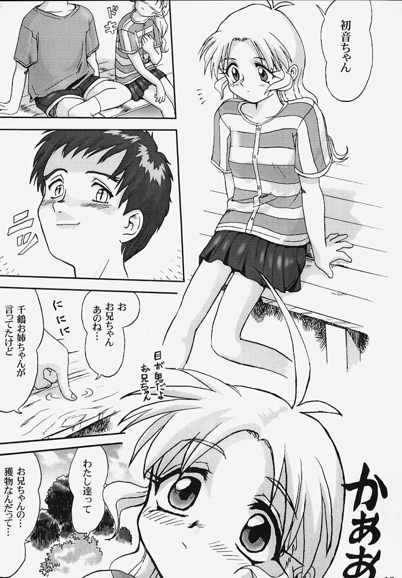 Emo Gay Hatsunechan No Yuuutsu!! - Kizuato Cutie - Page 12