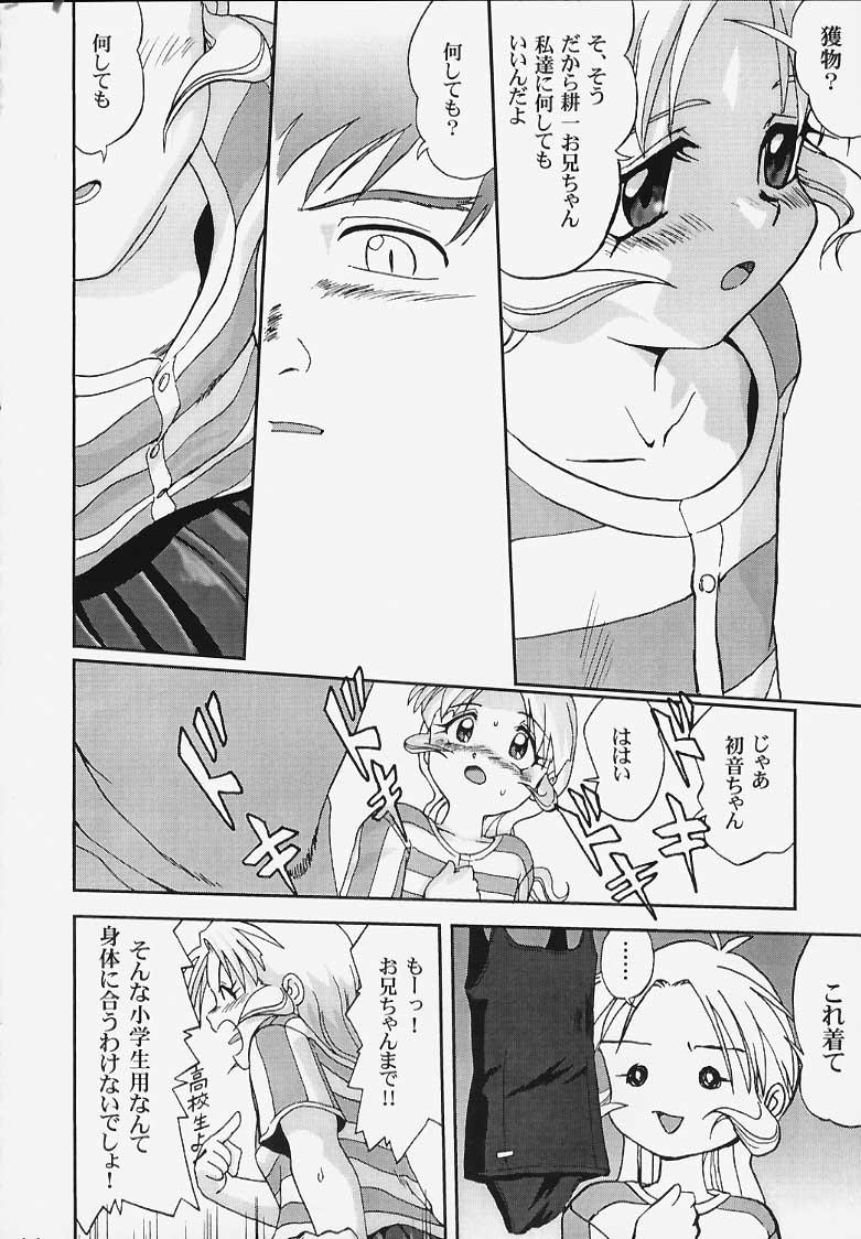 Men Hatsunechan No Yuuutsu!! - Kizuato Analfucking - Page 13