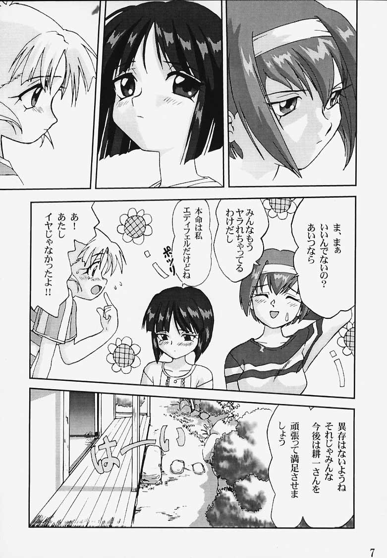 Emo Gay Hatsunechan No Yuuutsu!! - Kizuato Cutie - Page 6