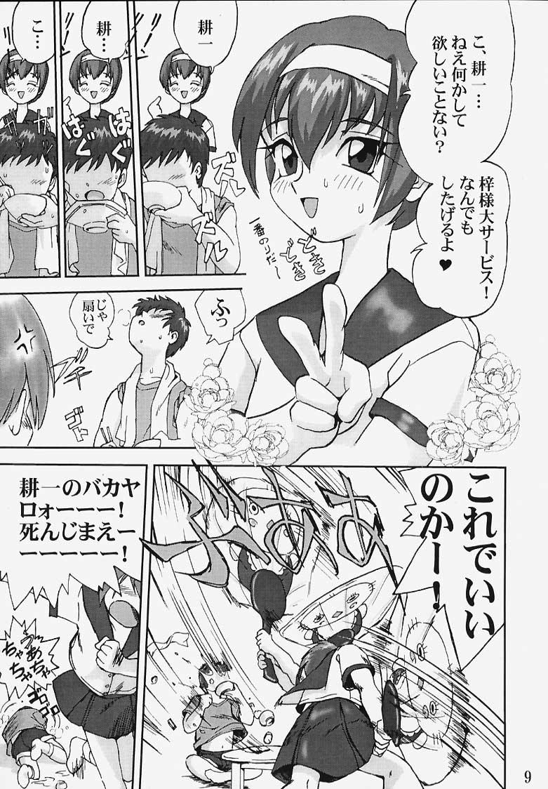 Horny Slut Hatsunechan No Yuuutsu!! - Kizuato Fingering - Page 8