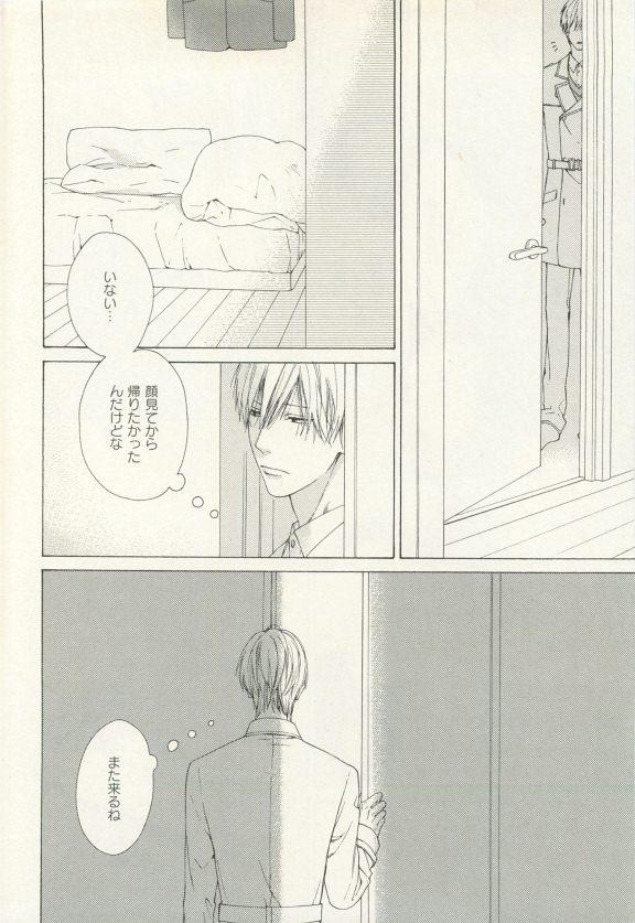 Special Locations COMIC chocolat Vol.6 Husband - Page 11