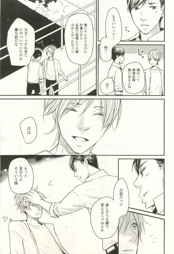 COMIC chocolat Vol.6 31