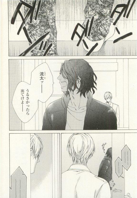 Special Locations COMIC chocolat Vol.6 Husband - Page 5