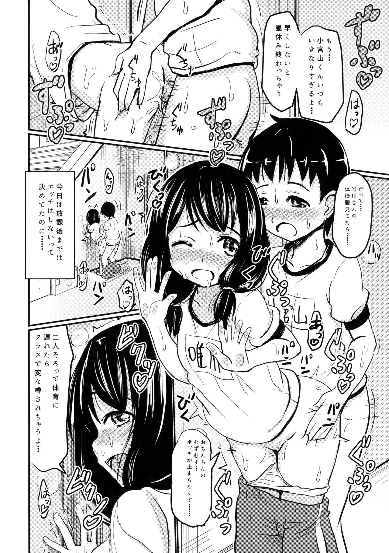 Peeing Shougakusei Bitch wa Saikou daze!! Yuikawa Mayu no Dokidoki Ecchi wa Tomerarenai Hen Hunks - Page 7