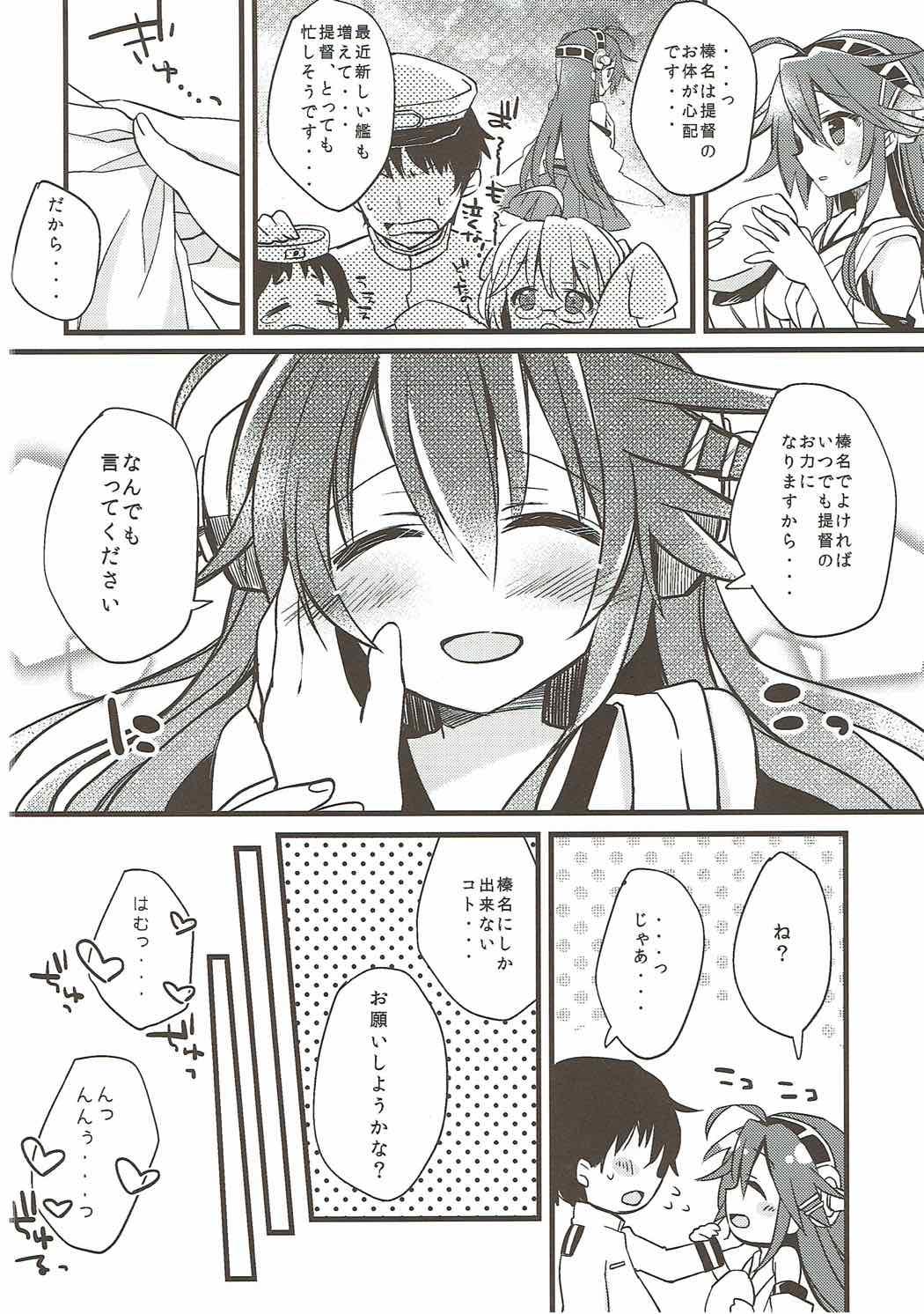 Hottie Boku to Haruna to ×××. 1 - Kantai collection Anal Creampie - Page 3