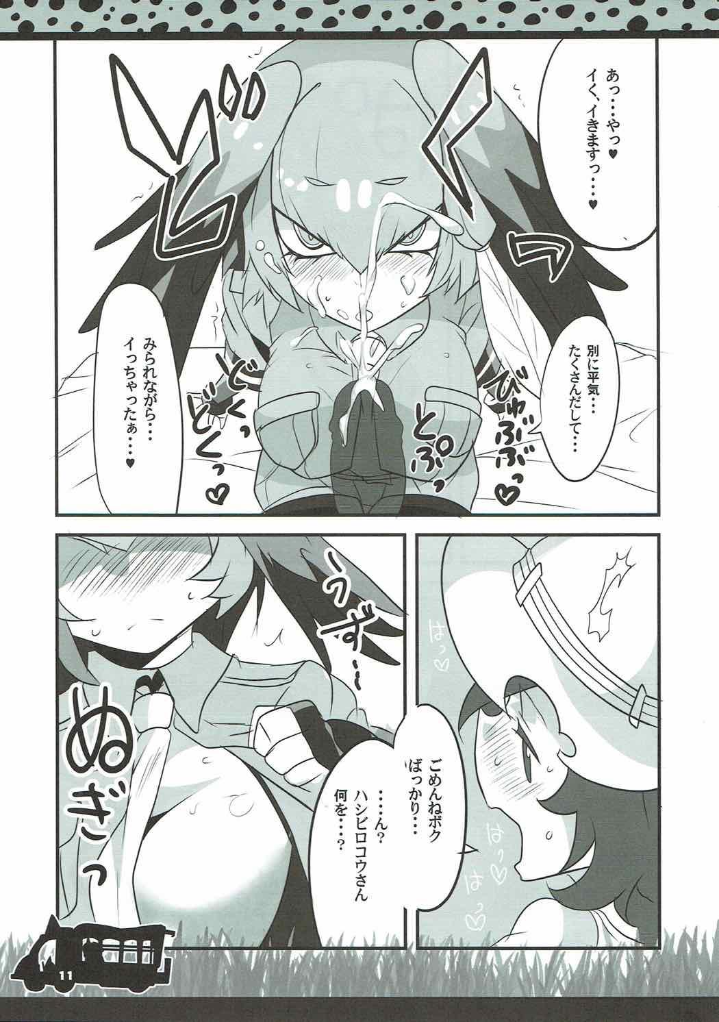 Huge Cock Lovely Gazer - Kemono friends Creampies - Page 10