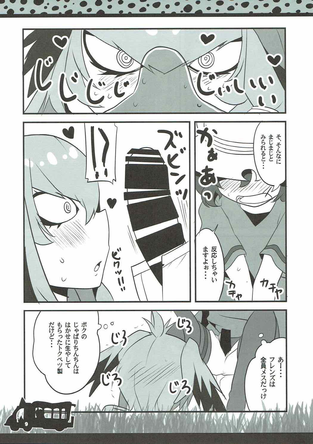 Huge Cock Lovely Gazer - Kemono friends Creampies - Page 8