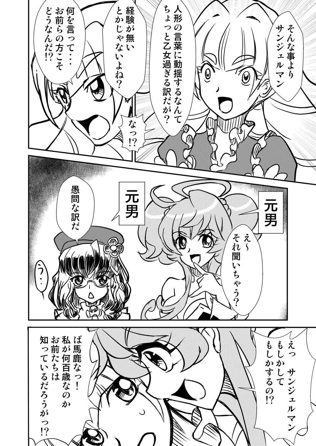 Free Fucking Autoscore wa Denki Hitsuji no Yume o Miru ka? - Senki zesshou symphogear Ex Girlfriend - Page 11