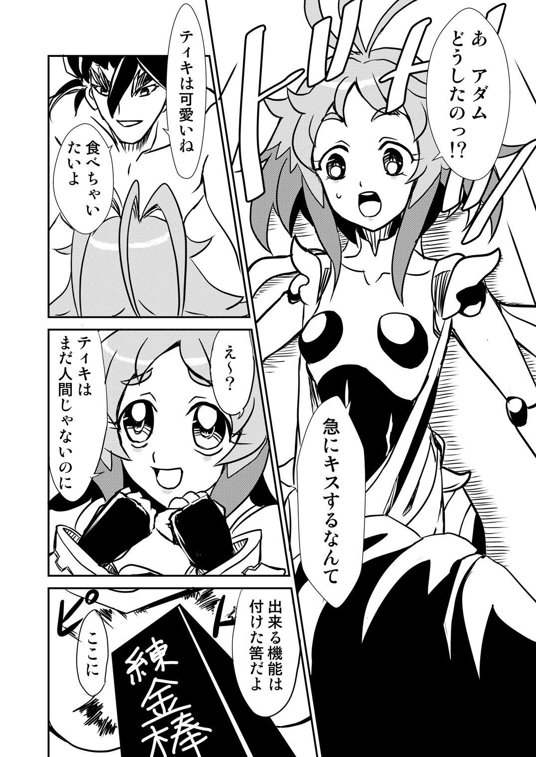 Ass Fucked Autoscore wa Denki Hitsuji no Yume o Miru ka? - Senki zesshou symphogear Gay Straight - Page 7