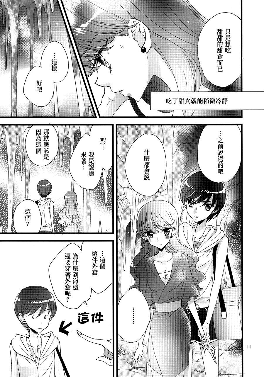 Gloryholes Afurederu Koboreochiru Kirakiraru - Kirakira precure a la mode Lesbians - Page 11