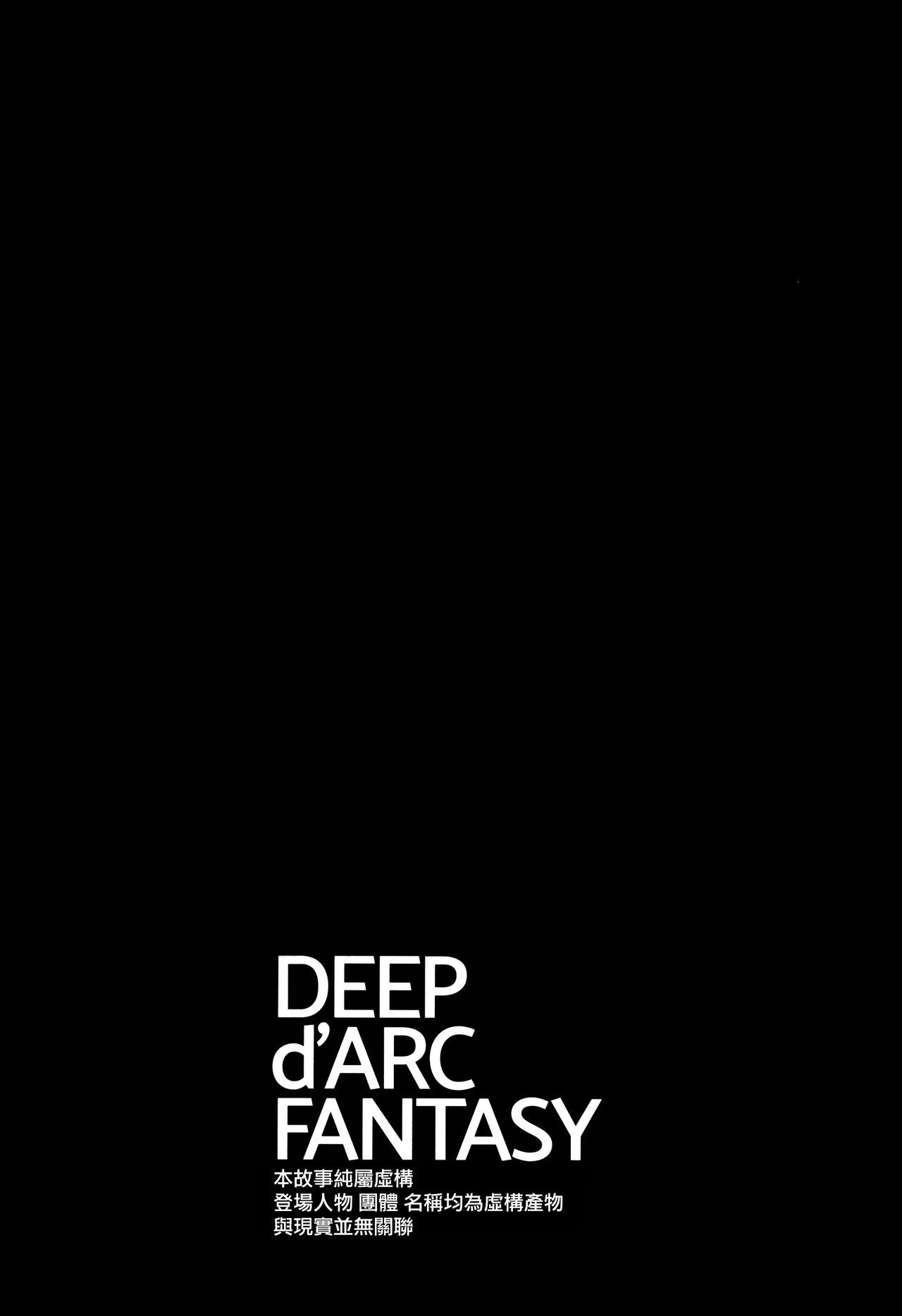 DEEP d'ARC FANTASY 3