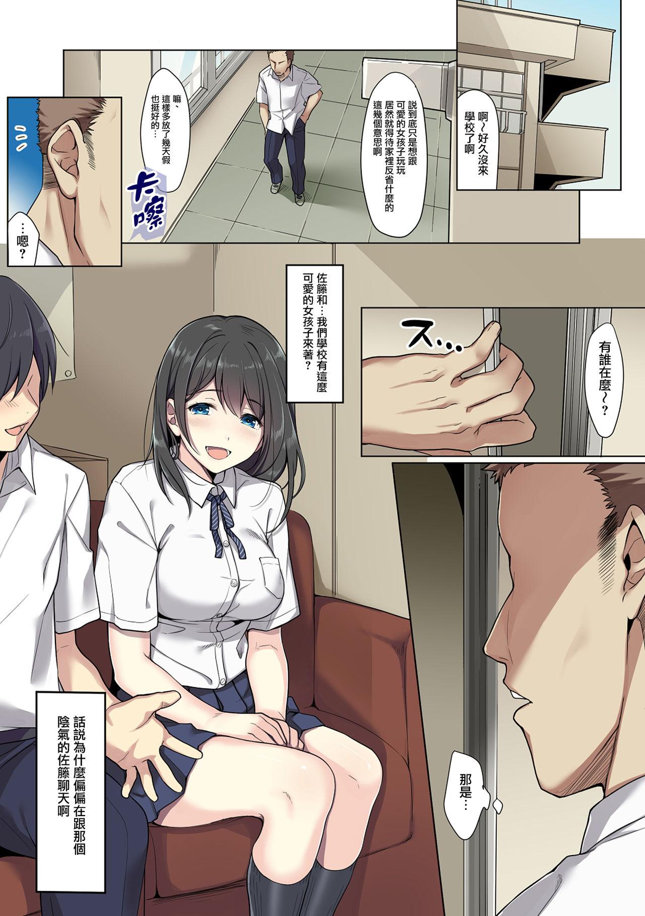 Secretary Kanojo no Okashita Ayamachi Girl Fuck - Page 3