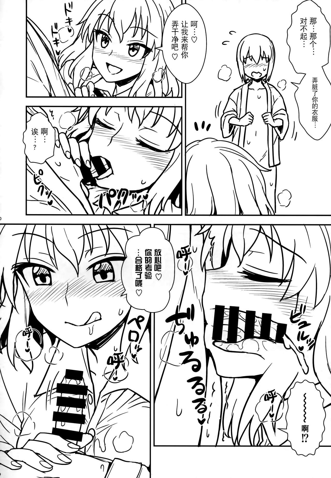 Fake Aya-san to Himitsuzukuri - Touhou project Cheating Wife - Page 10