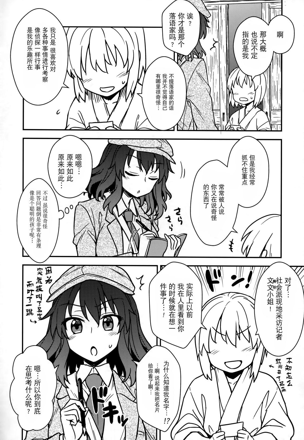 Free Blowjobs Aya-san to Himitsuzukuri - Touhou project Masterbation - Page 4