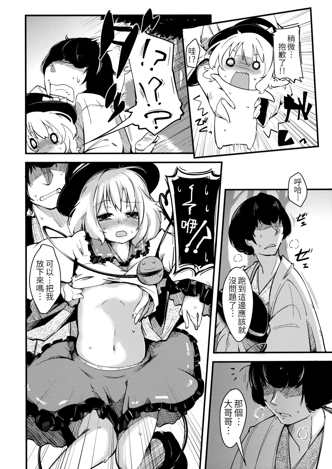 Dirty subconscious girl - Touhou project Oldyoung - Page 8