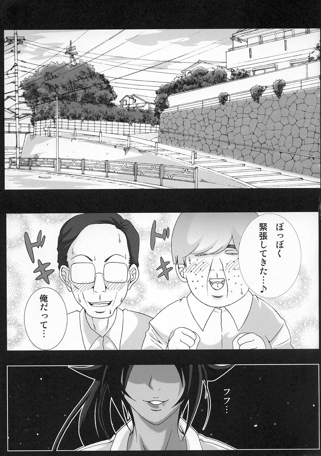 Jerkoff Benten Kairaku 9 - One piece Bleach Game - Page 6