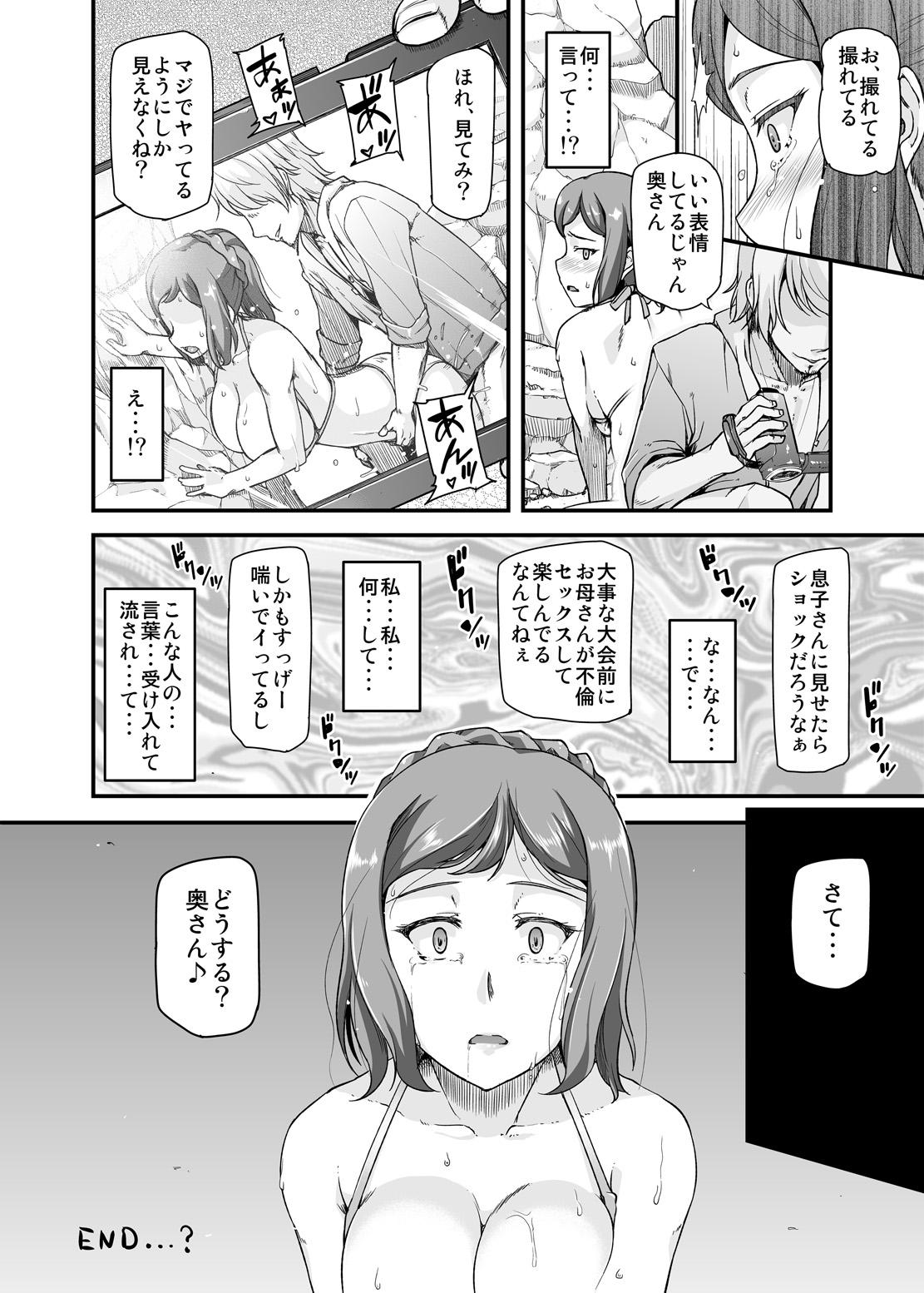 Big Otosare Rinko - Gundam build fighters Gay College - Page 11