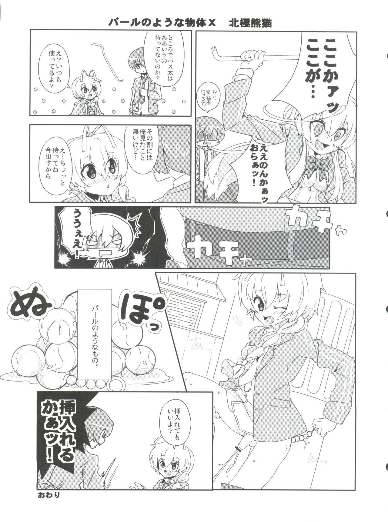 Backshots Ia! Ia! Hastur - Haiyore nyaruko-san Milfporn - Page 11