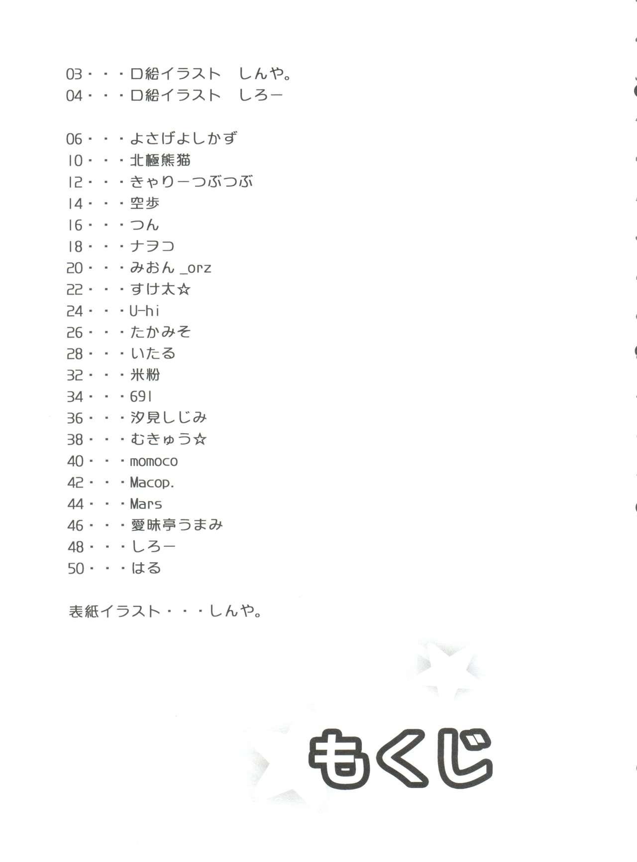 Amazing Ia! Ia! Hastur - Haiyore nyaruko-san Special Locations - Page 5