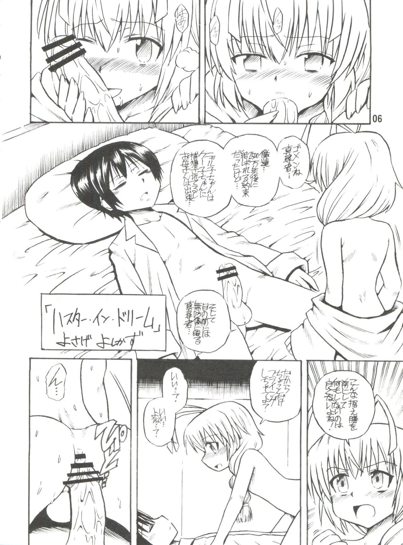 Free Rough Sex Ia! Ia! Hastur - Haiyore nyaruko-san Small Tits Porn - Page 6