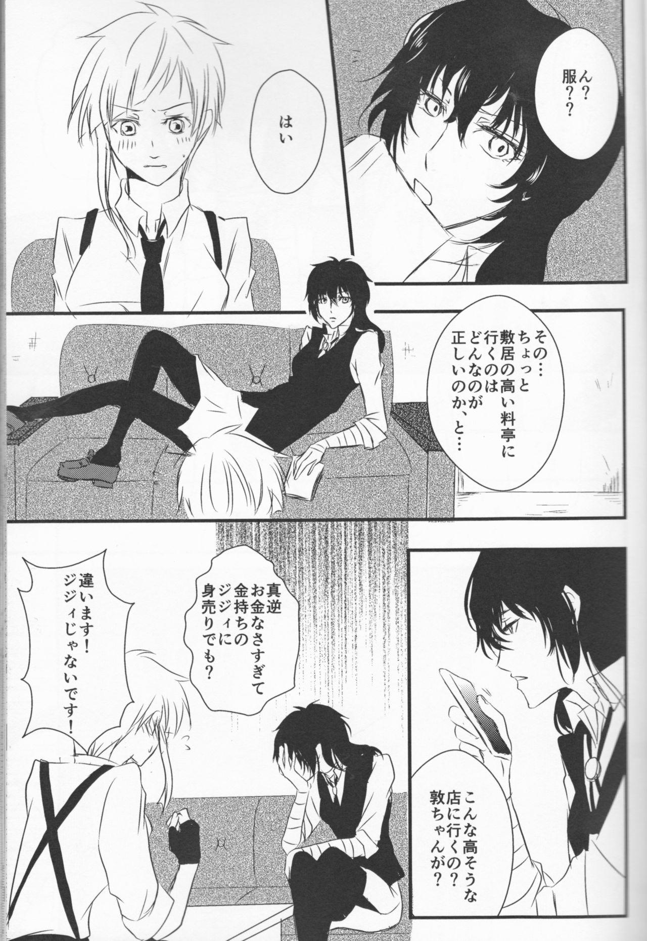 Bunda Tsuioku no Souretsu - Bungou stray dogs Hiddencam - Page 9