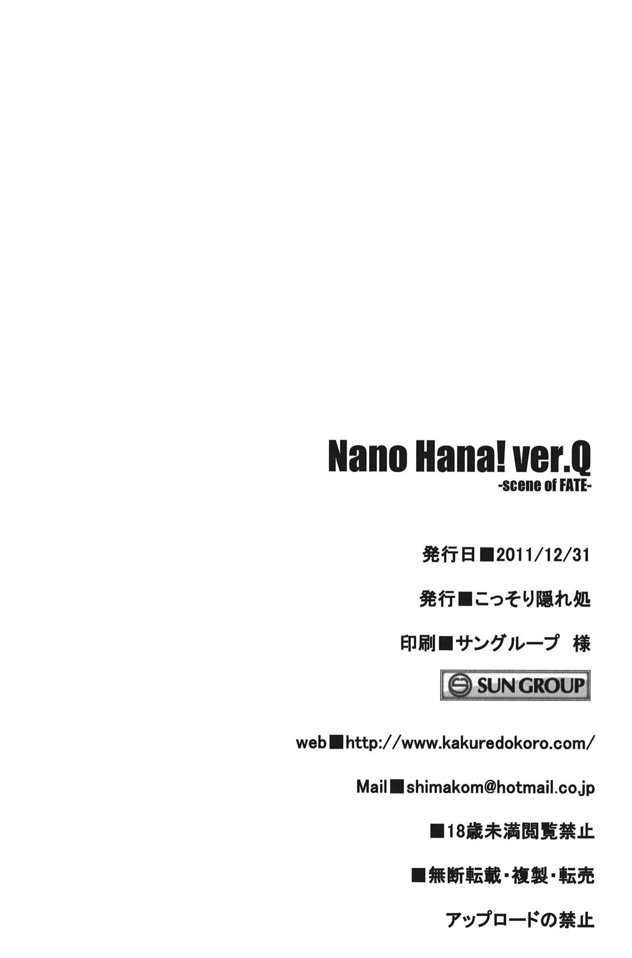 Nano Hana! ver.Q 21
