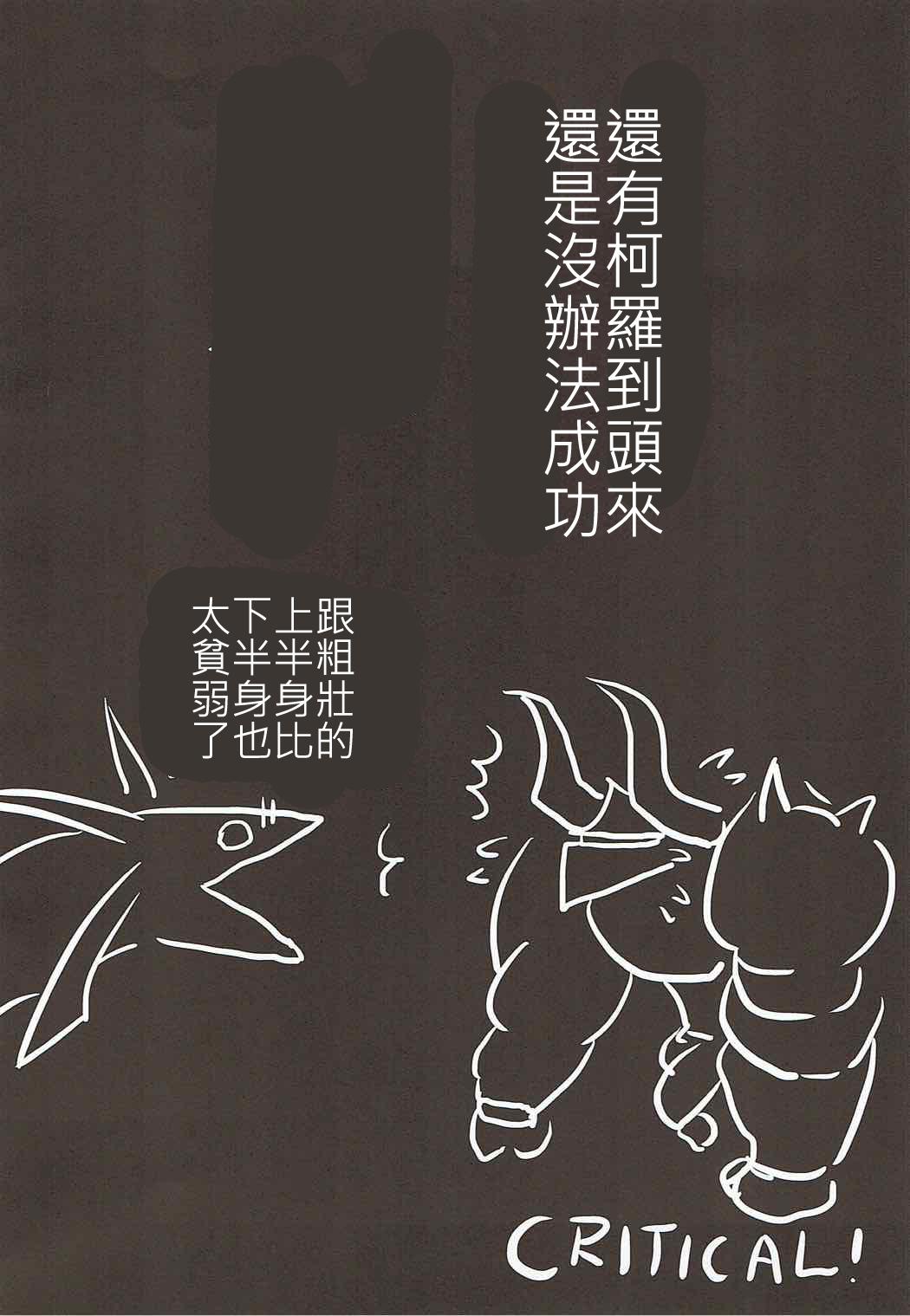 Piercings Jibaku desu yo!! Korwa-san! - Granblue fantasy Sensual - Page 14