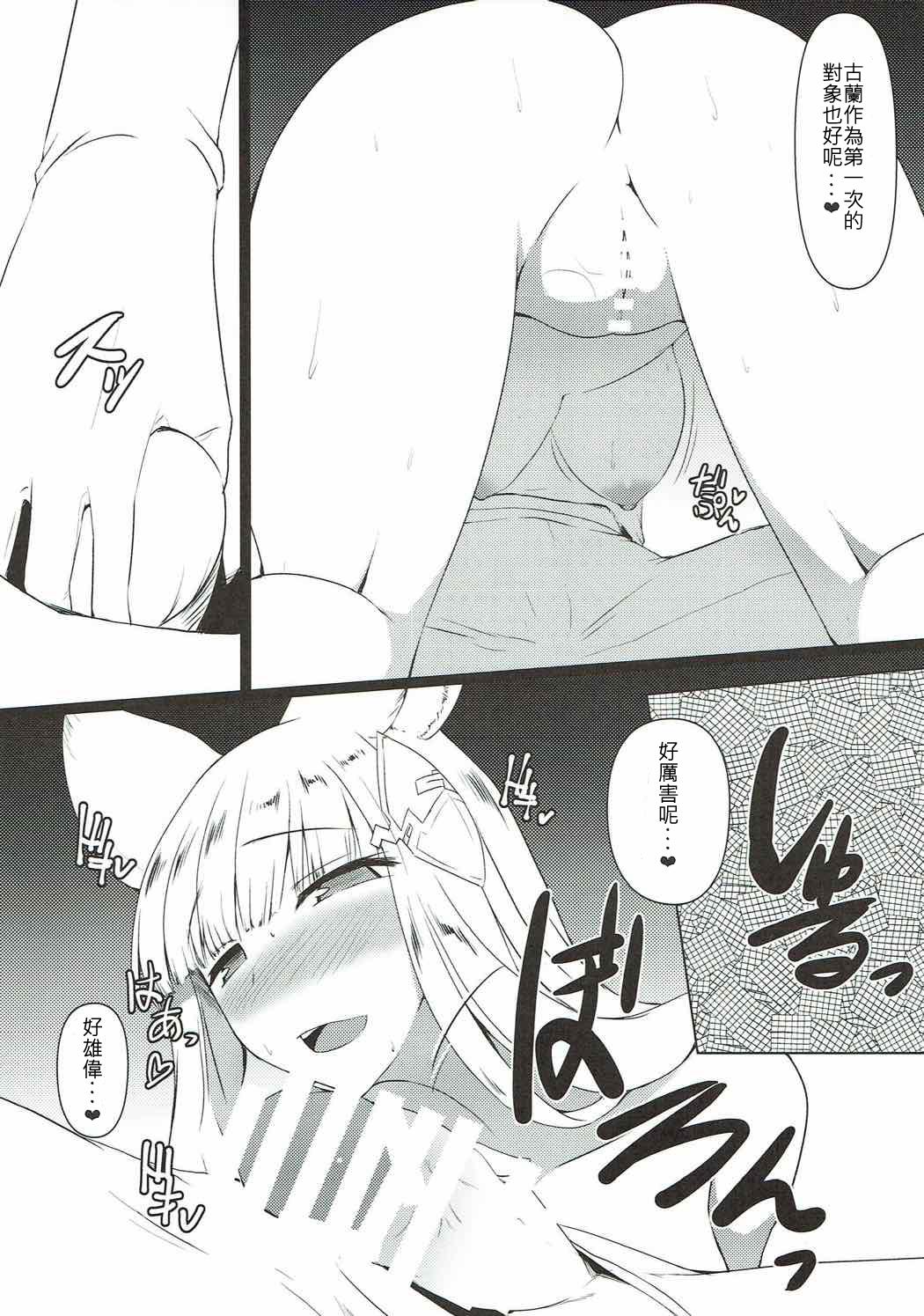 Culito Jibaku desu yo!! Korwa-san! - Granblue fantasy Older - Page 5
