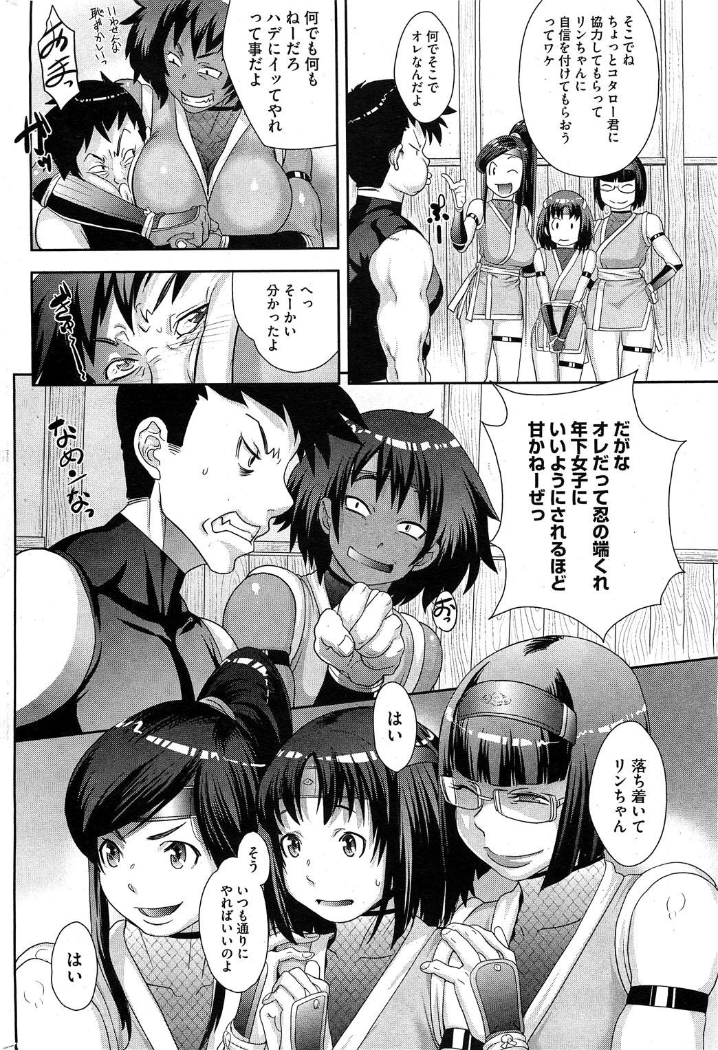 Sexteen Shinobi no Bi Ch. 1-5 Shemales - Page 10
