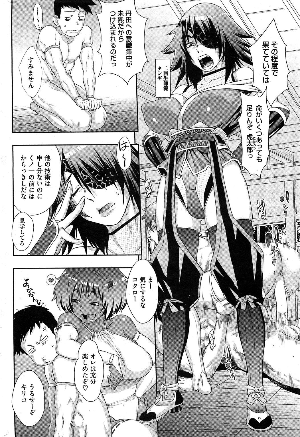 Gay Shorthair Shinobi no Bi Ch. 1-5 Uncensored - Page 4