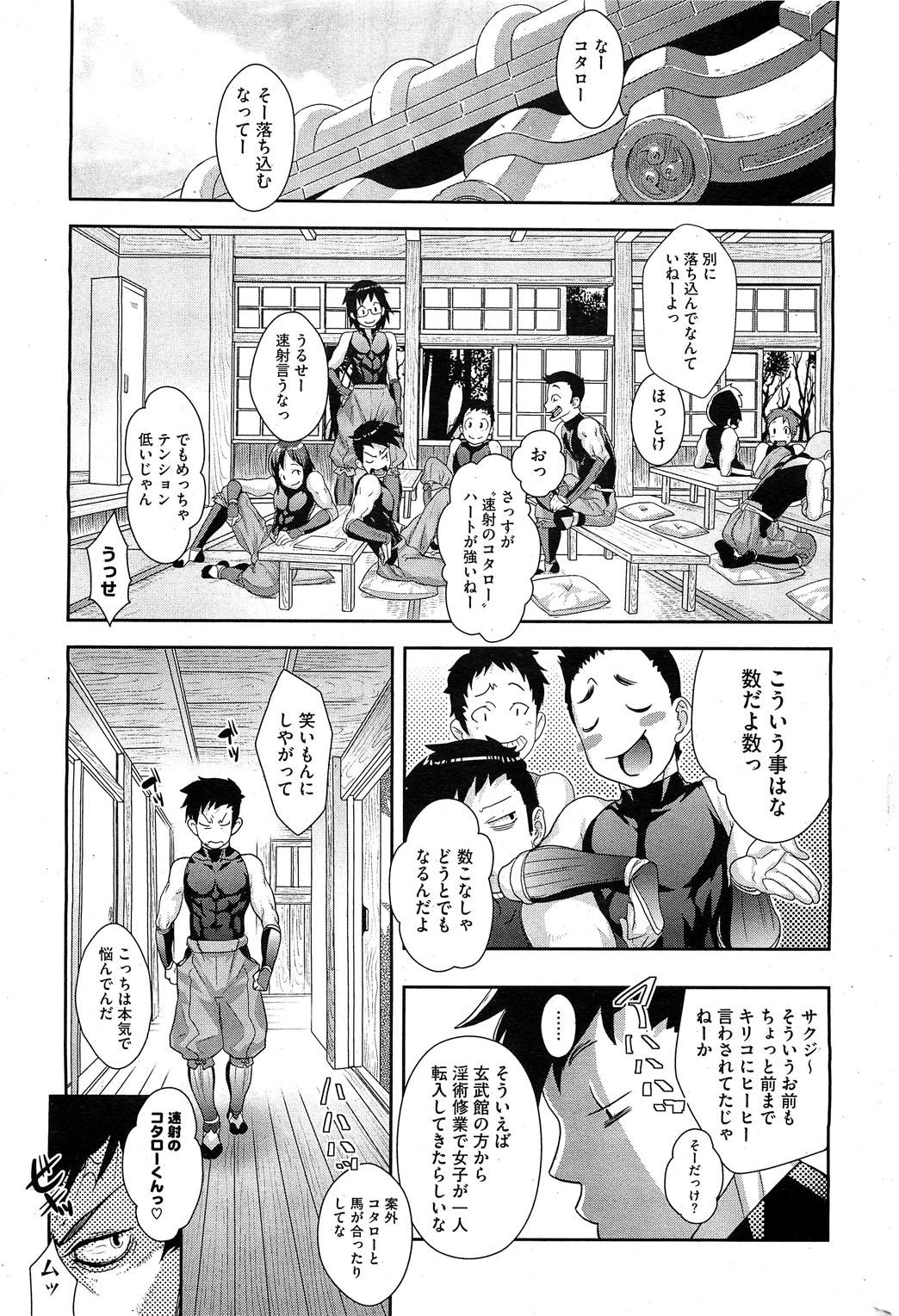 Lesbian Shinobi no Bi Ch. 1-5 Spread - Page 7