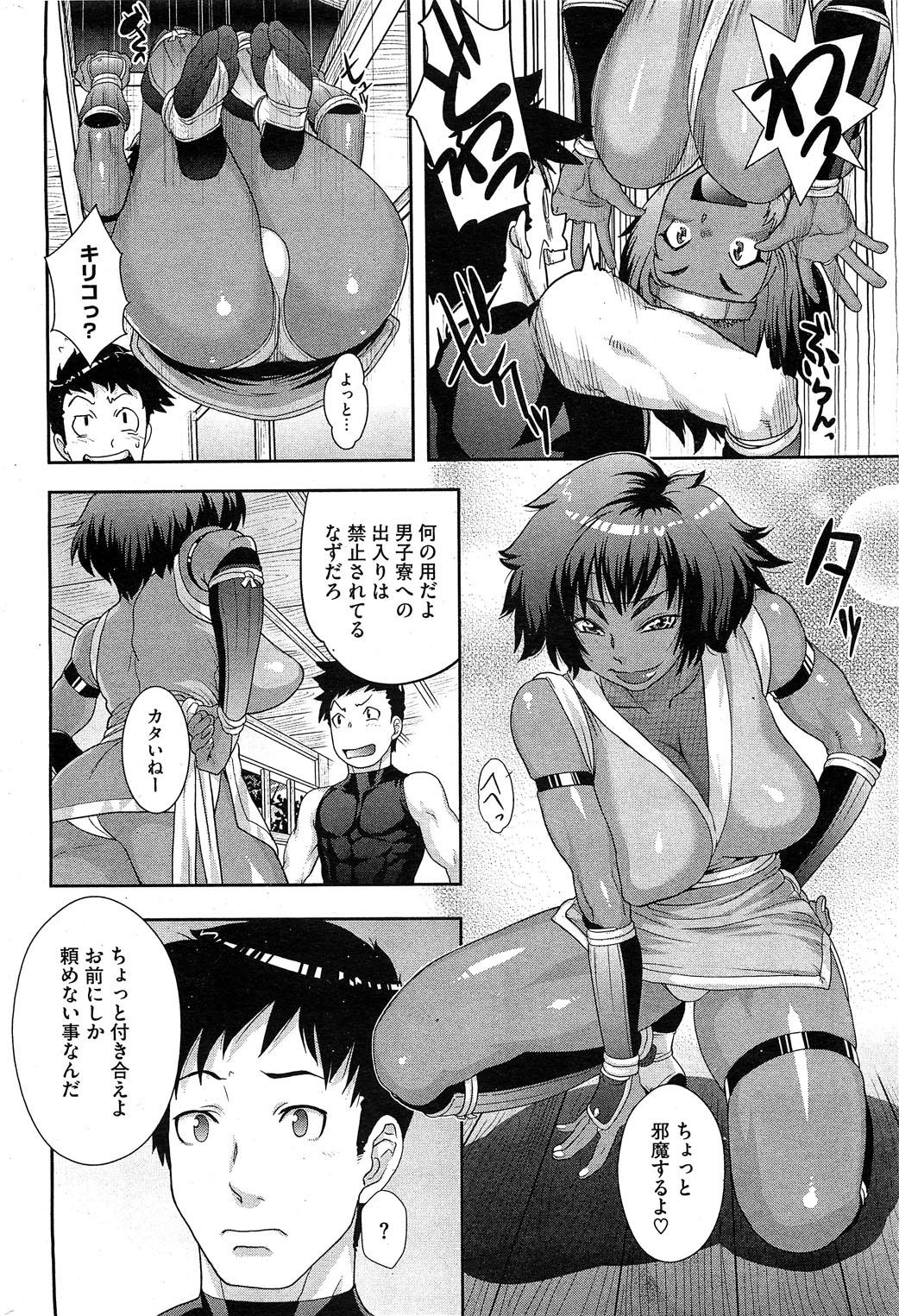 Peeing Shinobi no Bi Ch. 1-5 Skirt - Page 8