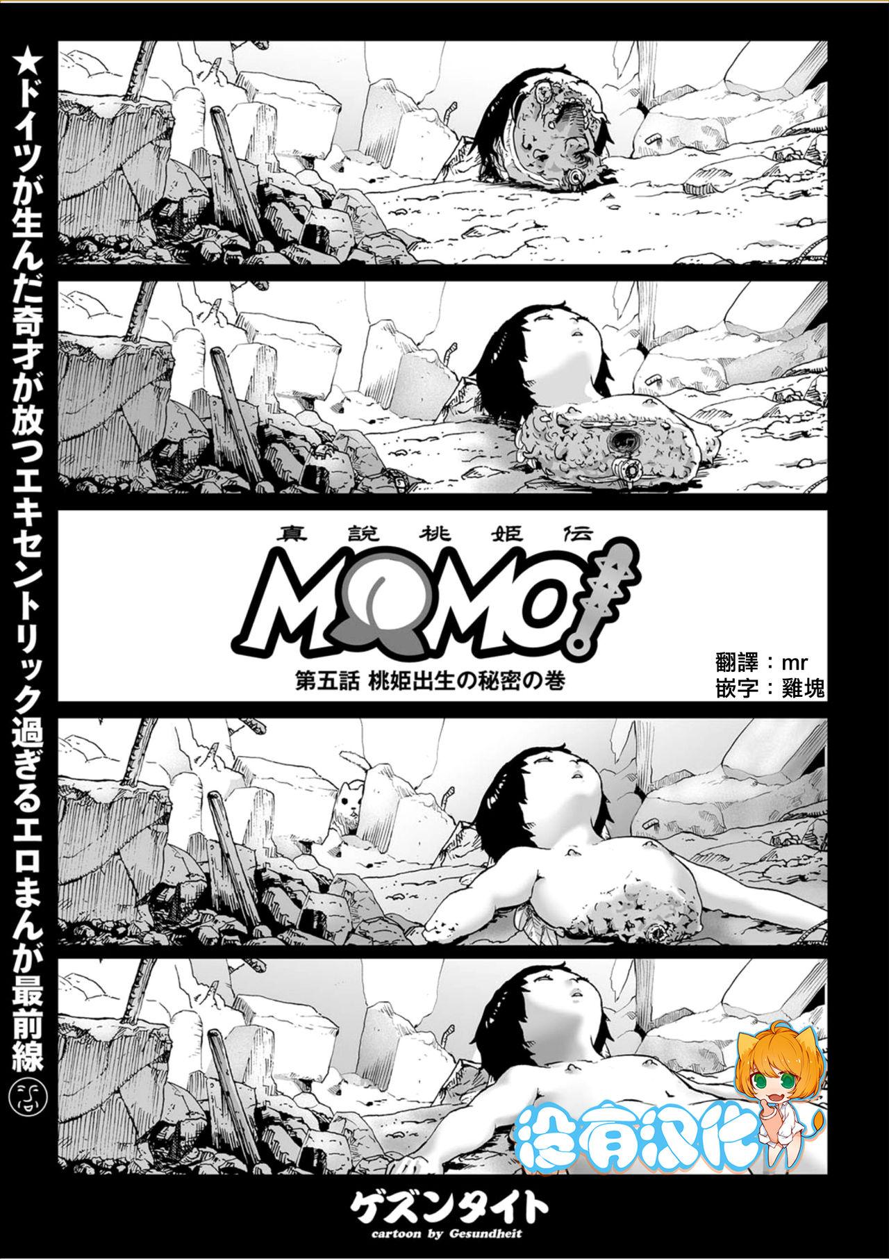 MOMO! Daigowa Momoki Shussei no Himitsu no Maki 0