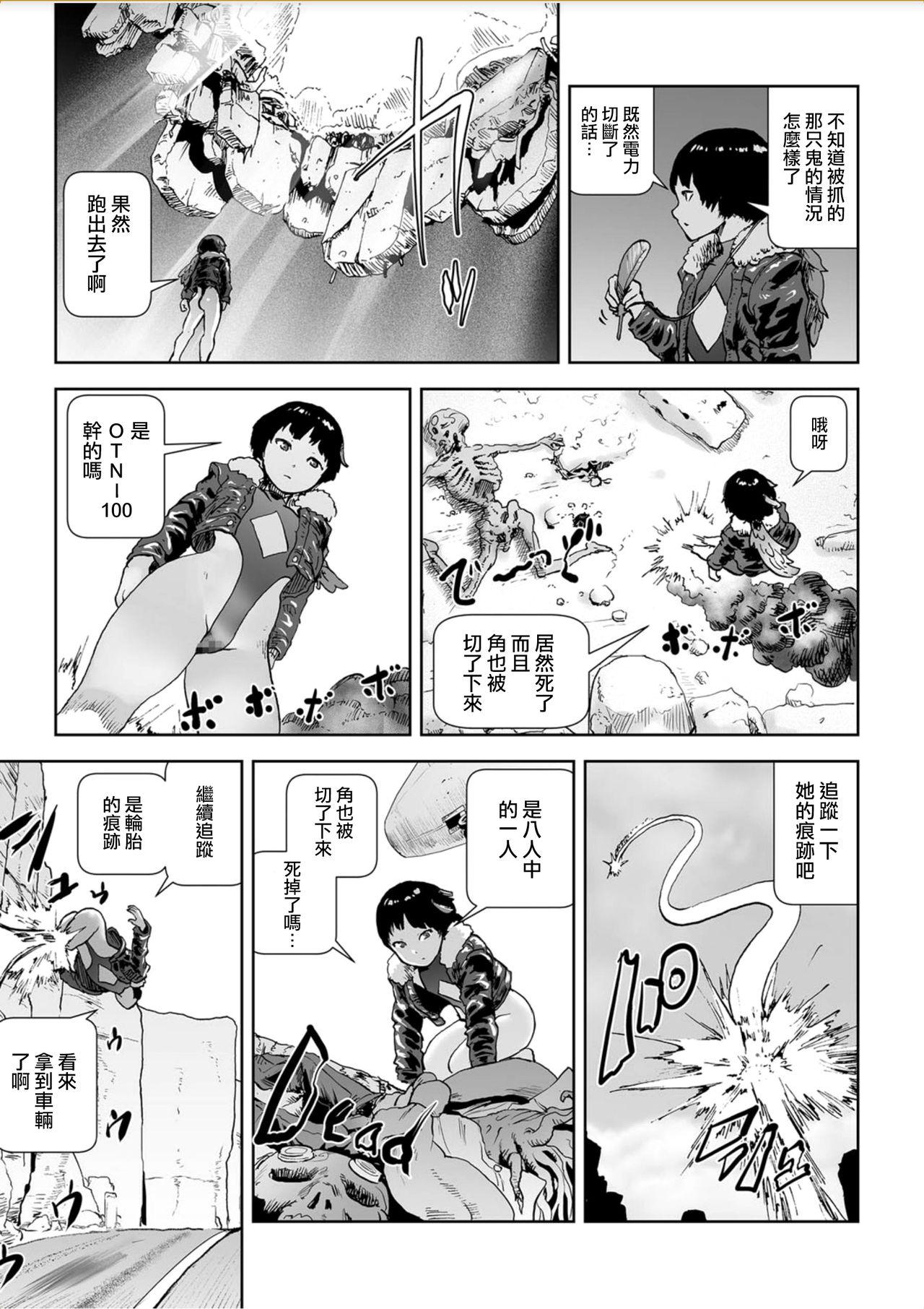 Branquinha MOMO! Daigowa Momoki Shussei no Himitsu no Maki Chicks - Page 24