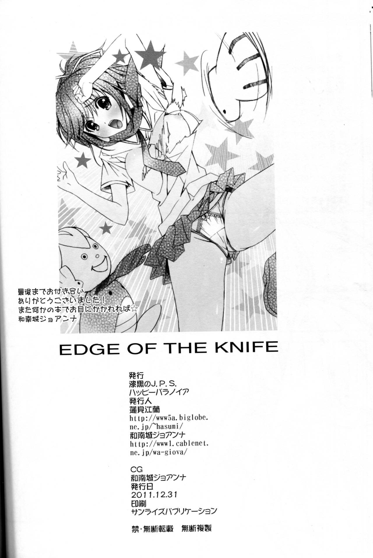 Smooth Edge Of The Knife - Senran kagura Indian - Page 25