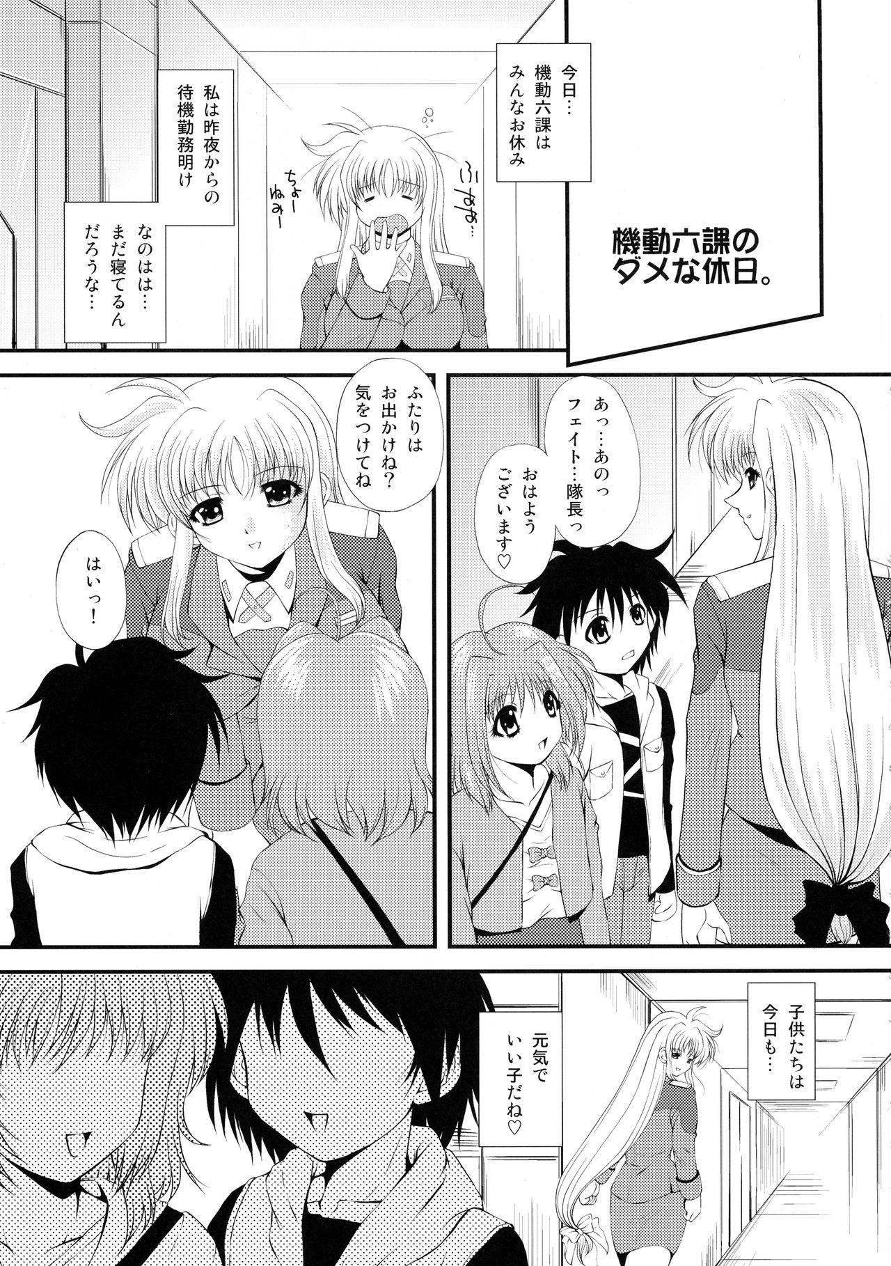 Fuck Ikutsu ni Nattemo Mahou Shoujo desu ga Nani ka - Mahou shoujo lyrical nanoha Gay Blackhair - Page 4