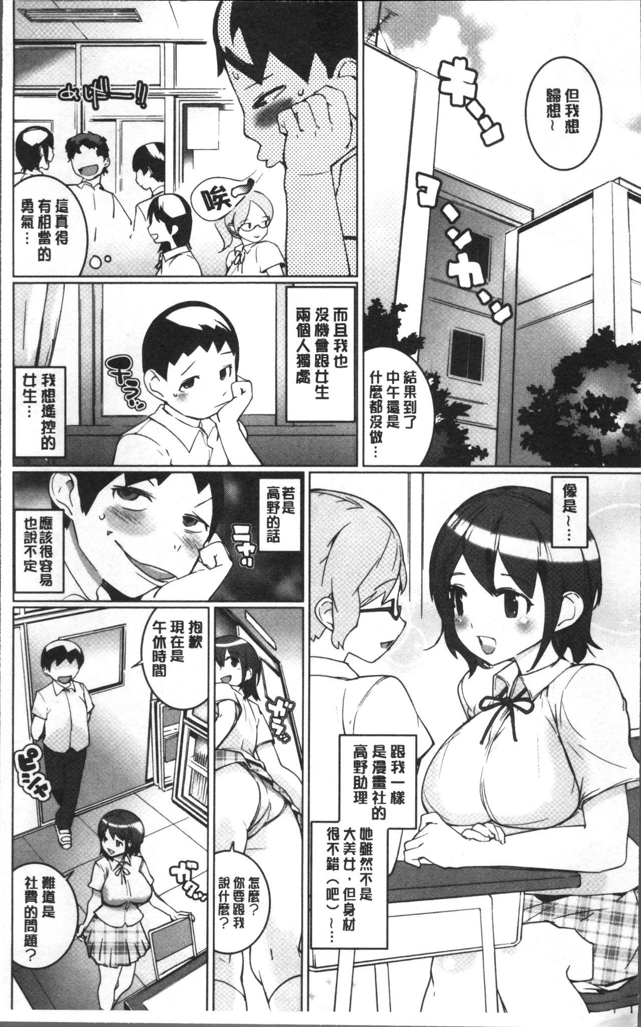 Muslim Oppara - OPPAI Paradise Swing - Page 10