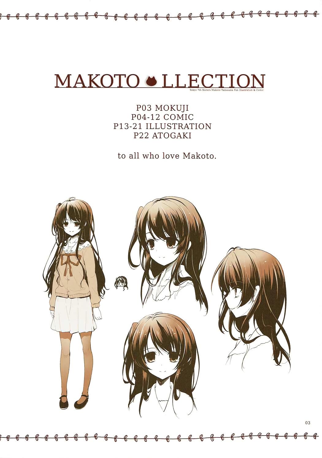 Ass Fucked MAKOTO LLECTION - Tokyo 7th sisters Group Sex - Page 2