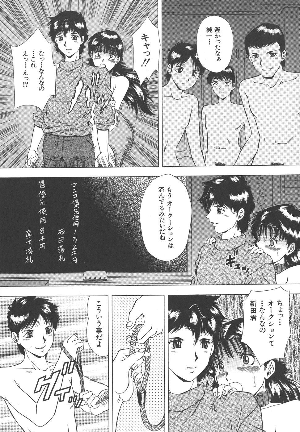 Ladyboy Namida - Tears of Humiliation Fingering - Page 13