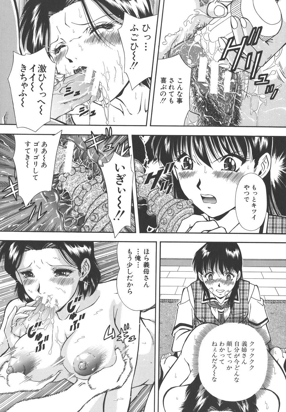Namida - Tears of Humiliation 62