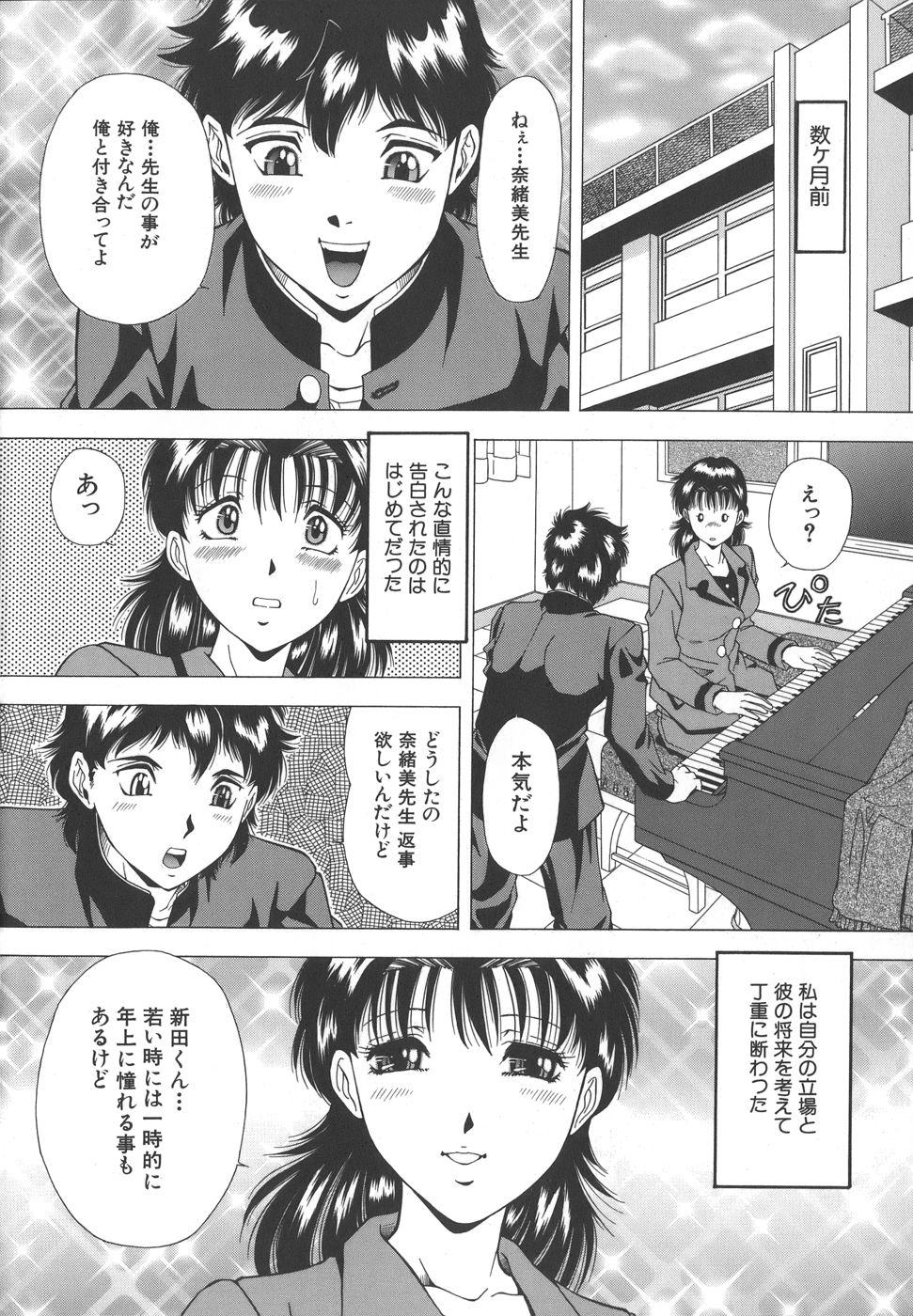 Boobies Namida - Tears of Humiliation Oriental - Page 8