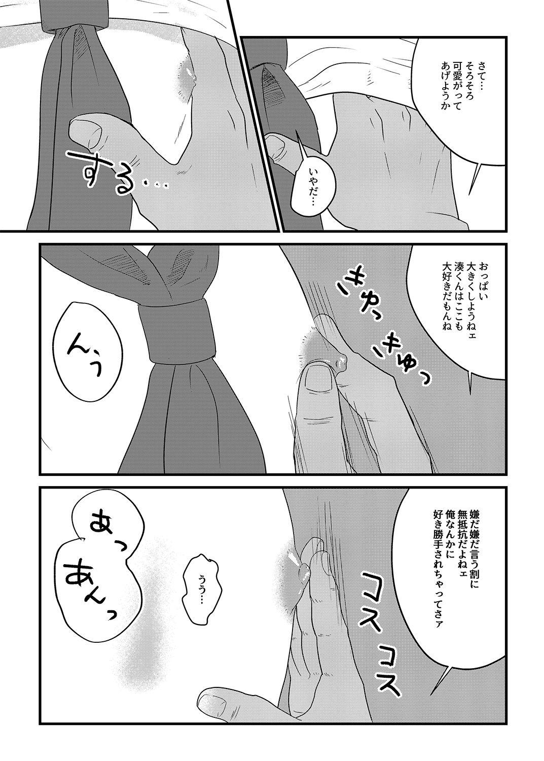 Blackmail Josou Danshi ga Mobure de Mesu Kairaku Ochi Body Massage - Page 10