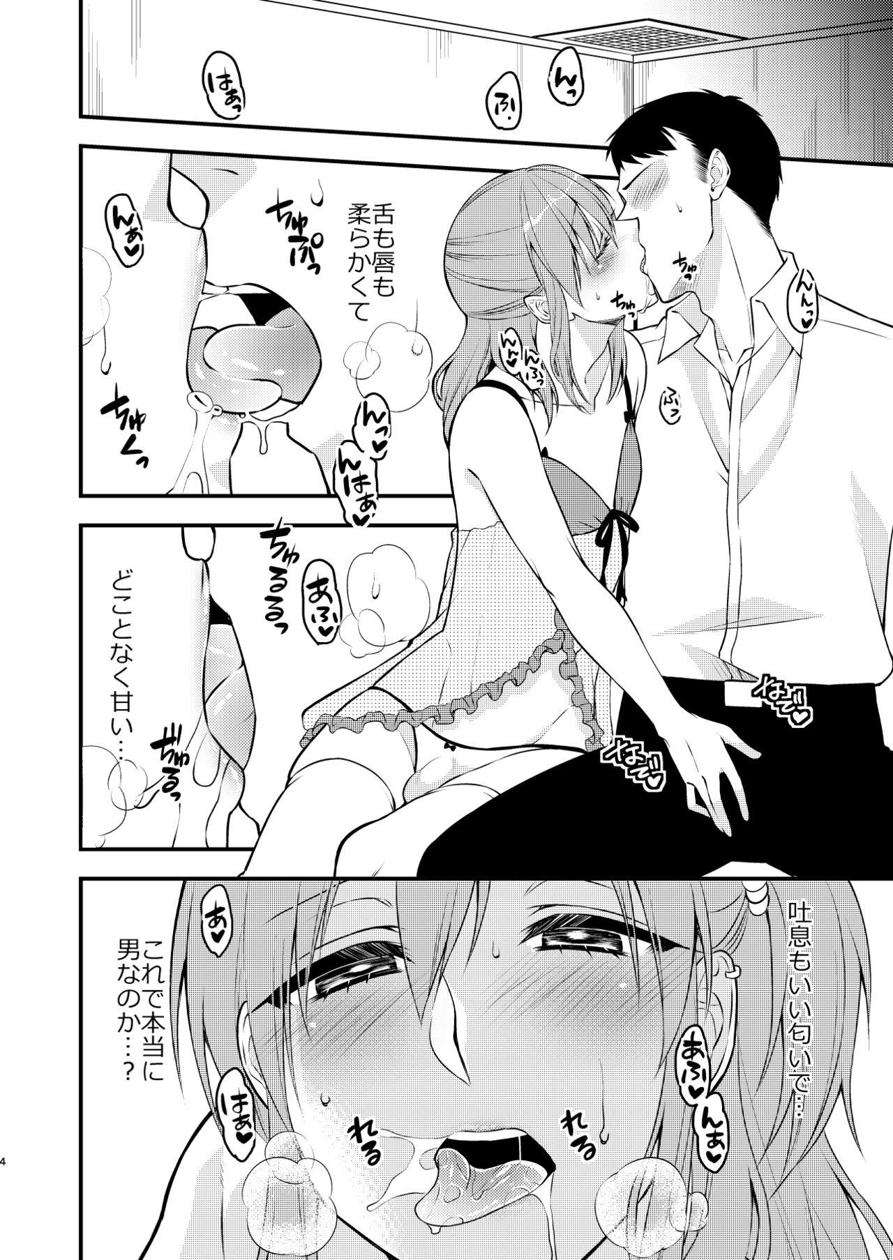 Hard Fucking Fuuzokujou ♂ ni Doutei Kokuhaku Shitara Naze ka Namahame Dekita Ken Groping - Page 5