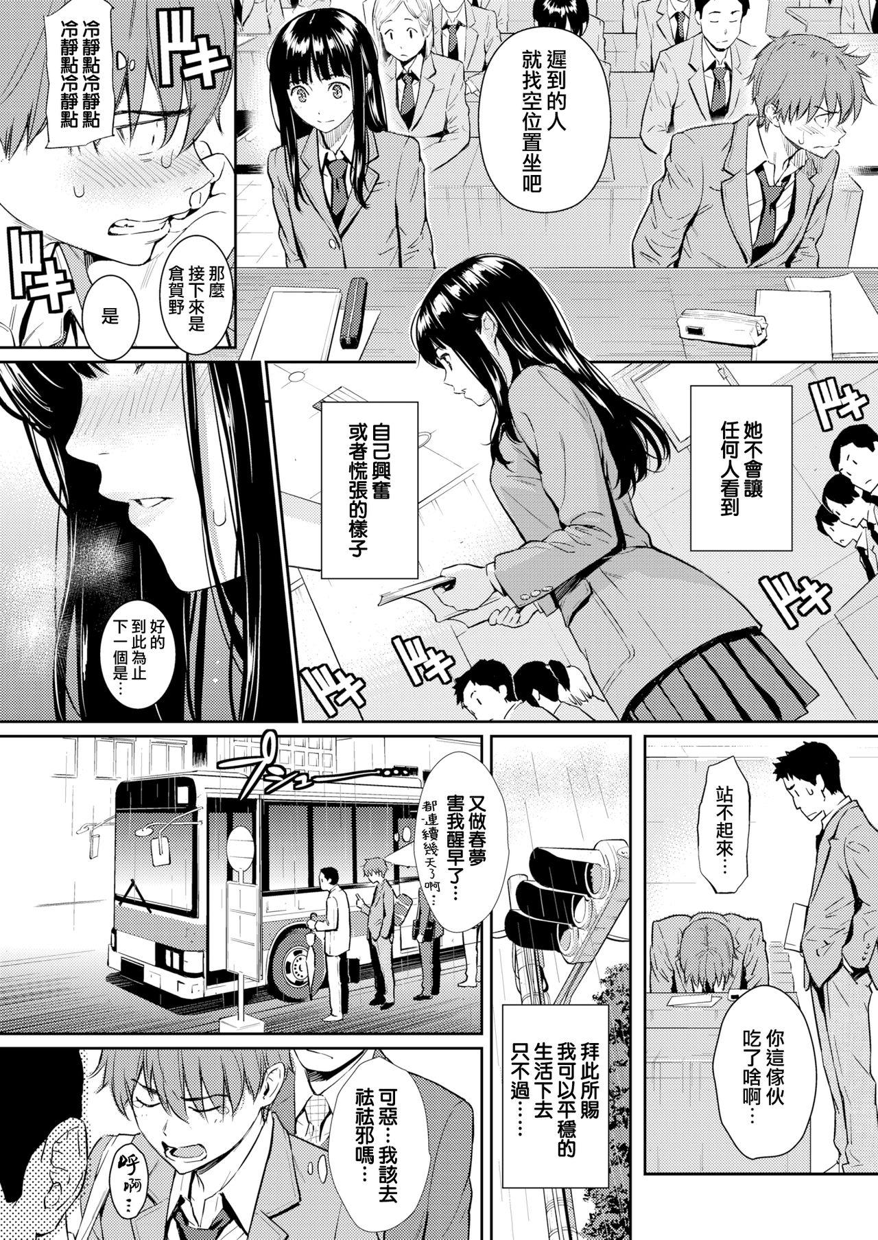 Solo Female Koimusubi Kitan Bwc - Page 11