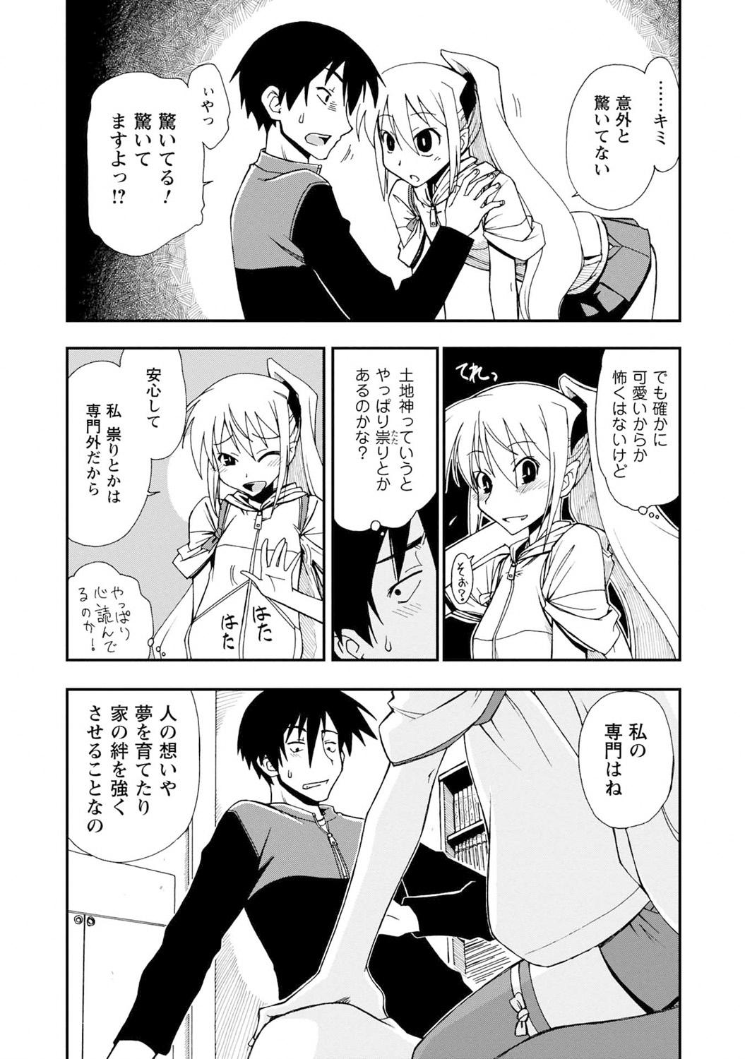 Gay Kissing Iwakutsuki! Miyakosoh Gaybukkake - Page 10