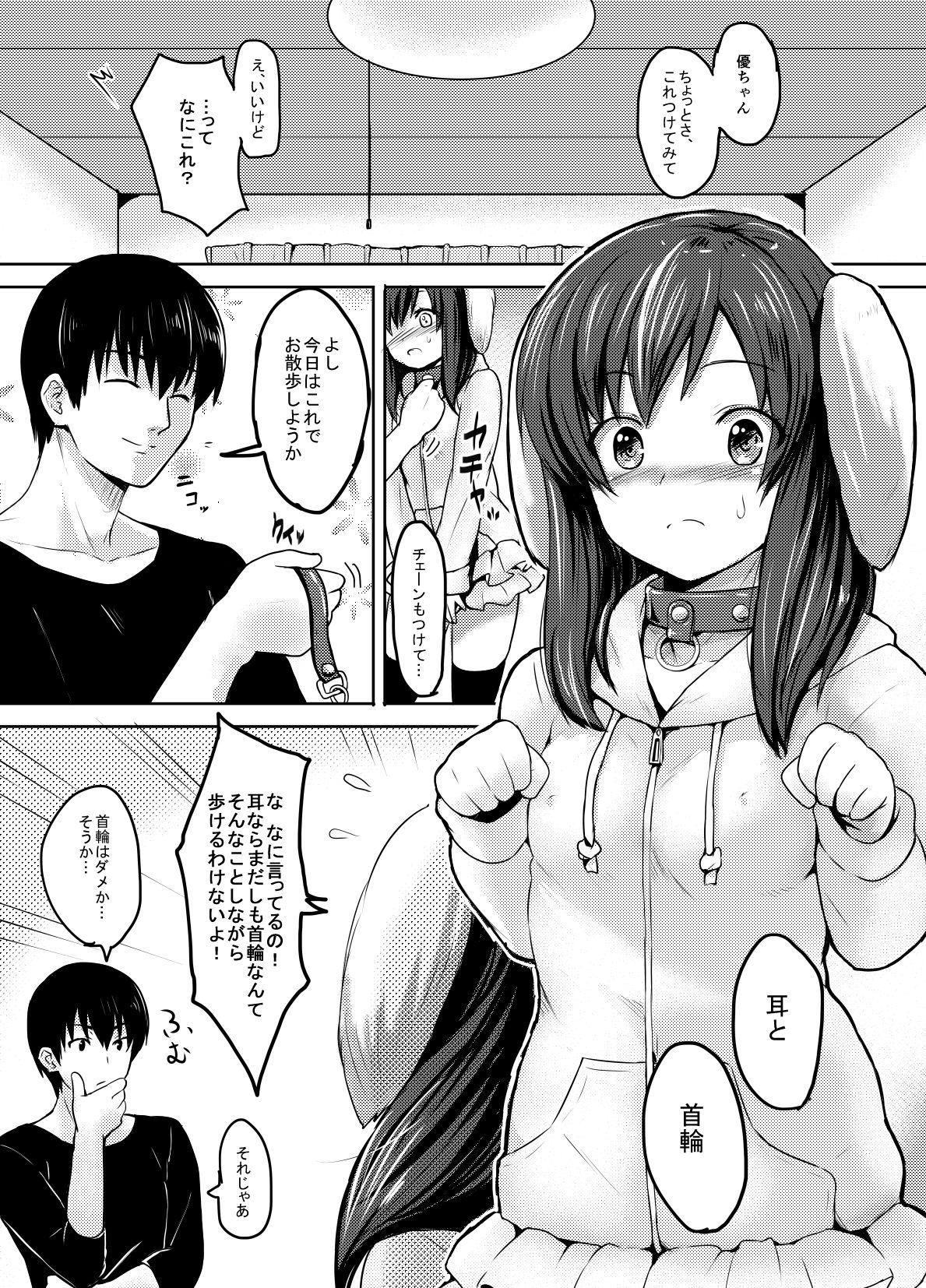 Trap Original Manga Deepthroat - Page 1