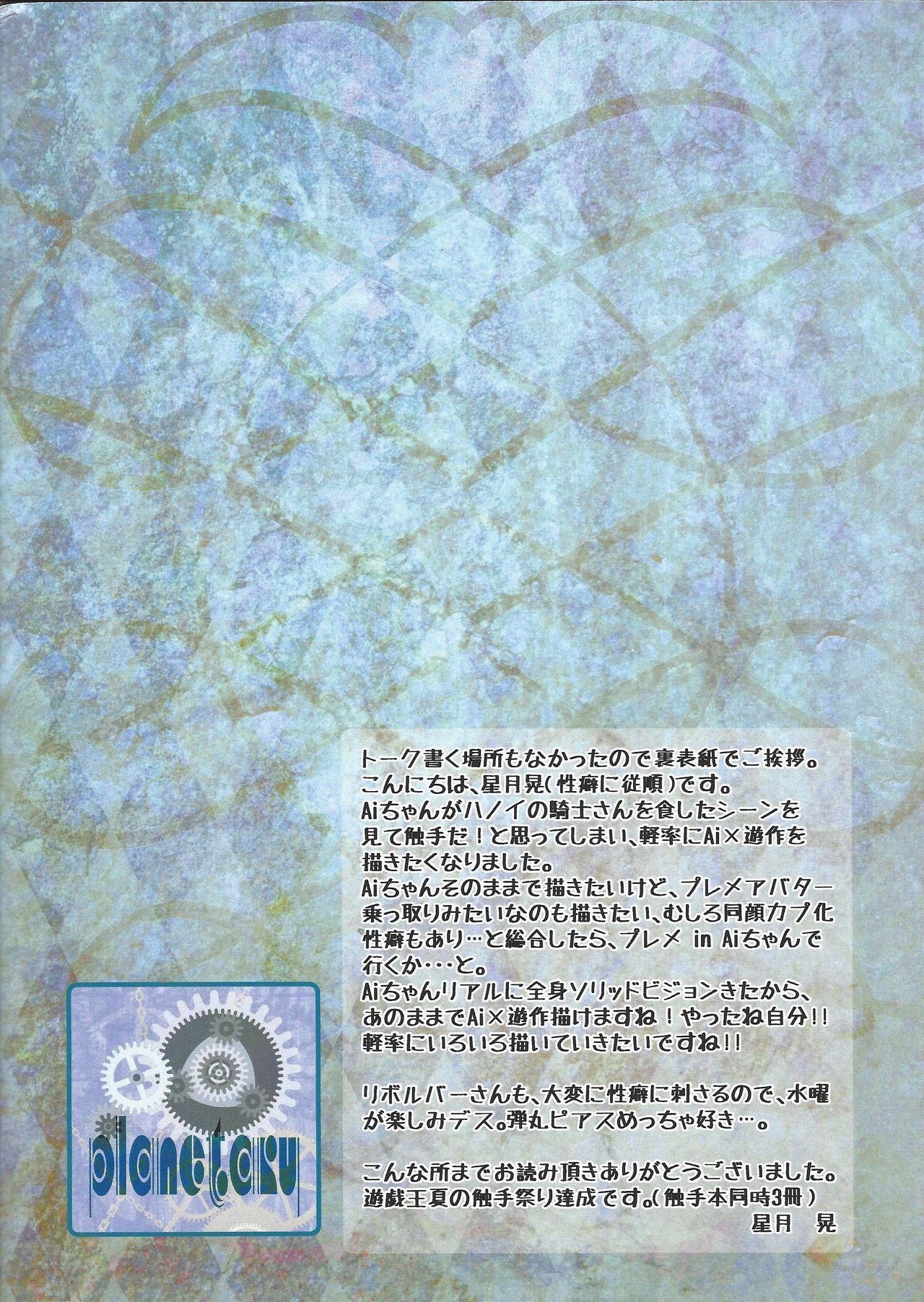 Rabo Ai no Kyouki - Yu-gi-oh vrains Bubble - Page 26