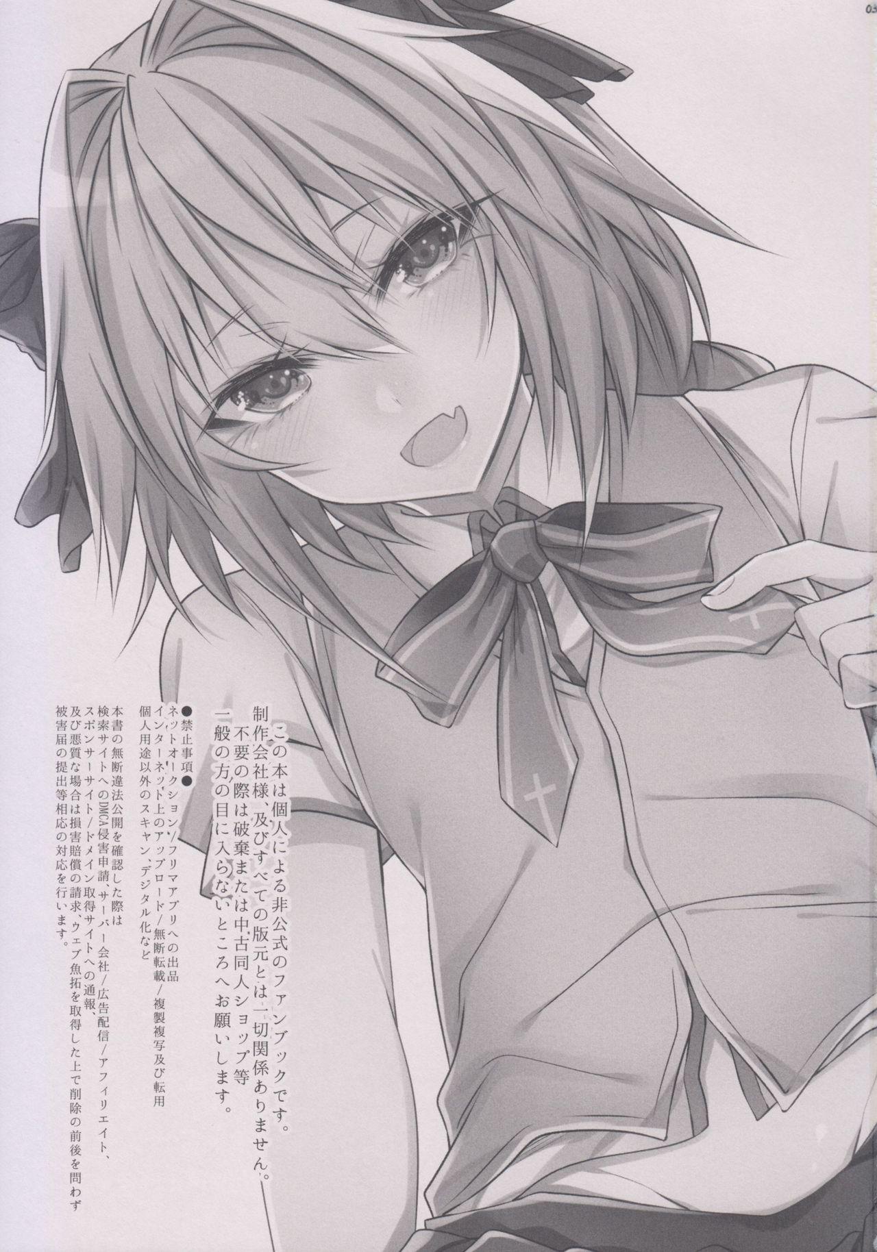 Homosexual Houkago no Astolfo-kun!! - Fate grand order Rough Sex - Page 3