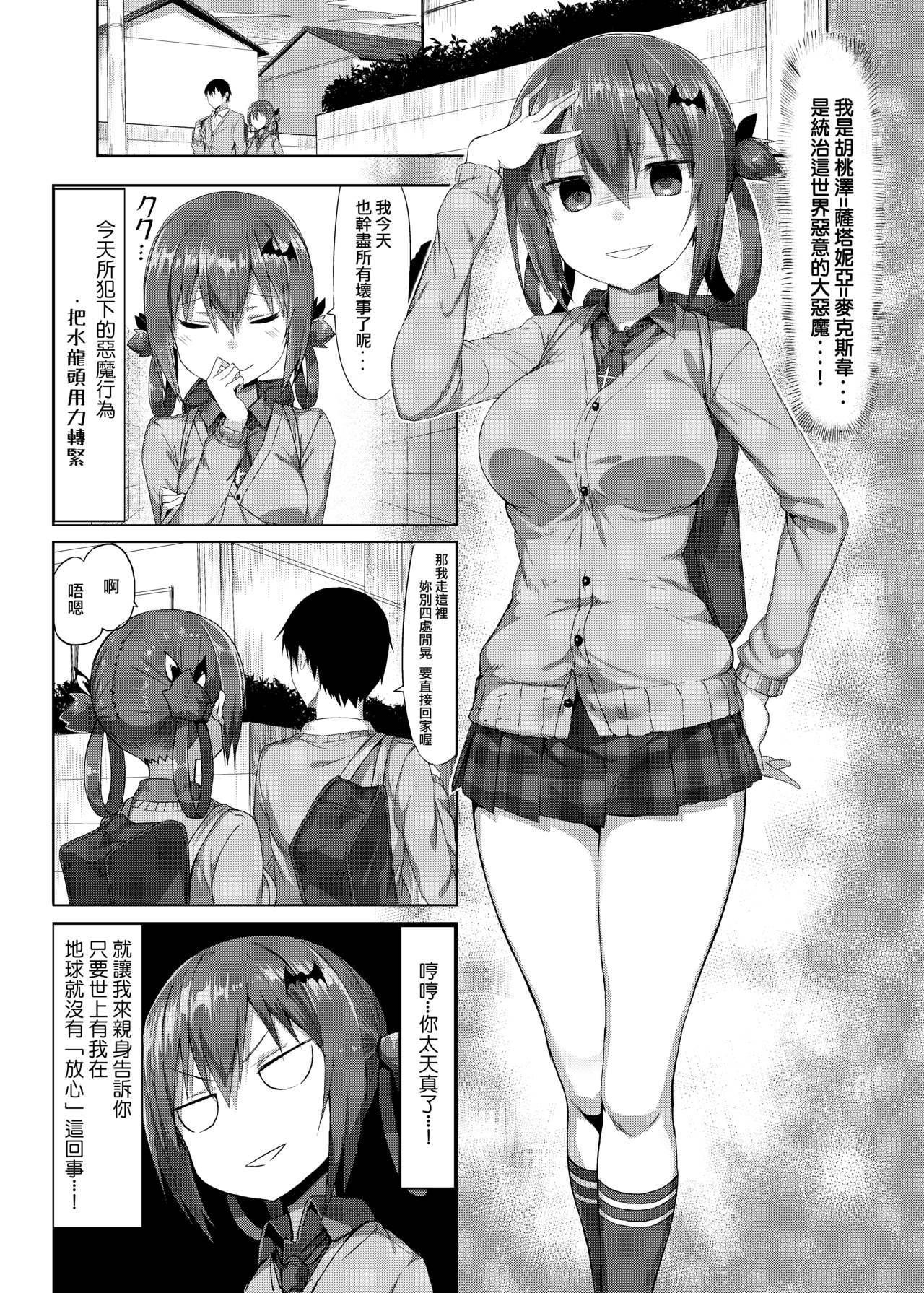 Dancing Koisuru Dai Akuma - Gabriel dropout Amatur Porn - Page 2